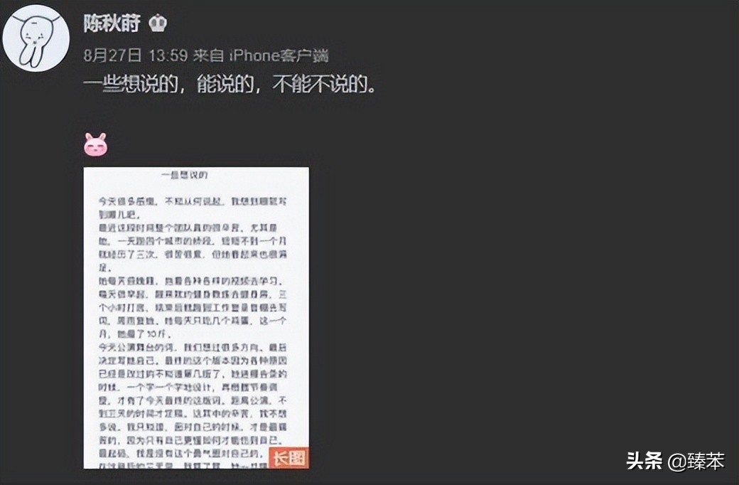 张靓颖和冯轲离婚4年，境遇大不同，一人风光无限，一人落寞失意