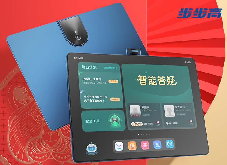 AI學(xué)習(xí)機(jī)怎么選？讀書(shū)郎C30、步步高S6、優(yōu)學(xué)派U90對(duì)比測(cè)評(píng)