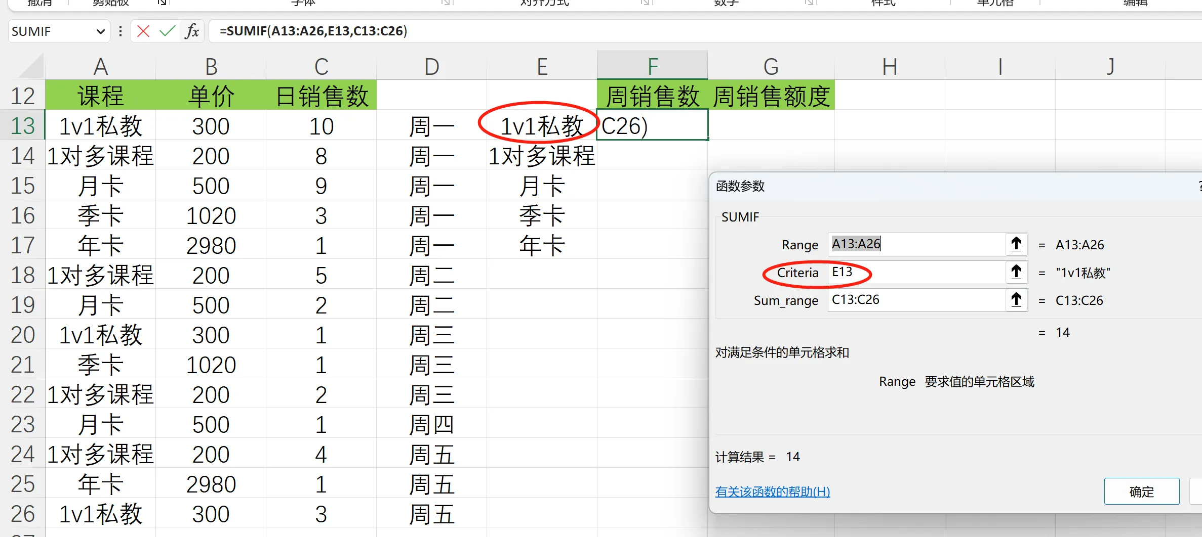 Sumproduct  函数(这是一个非常好用的王者函数SUMPRODUCT)