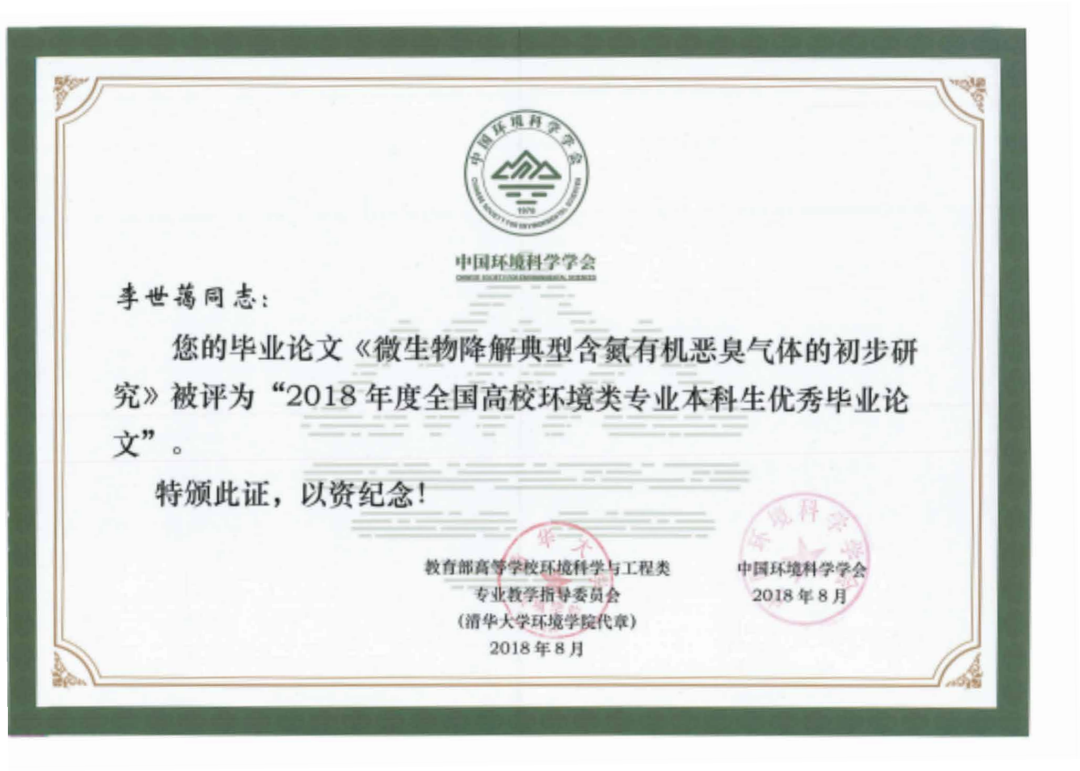 蓄势待发，圆梦广工：环境科学与工程学院等你赴约！