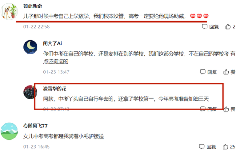 高考当天，家长是否有必要“全程陪同”？聪明的家长知道怎么做