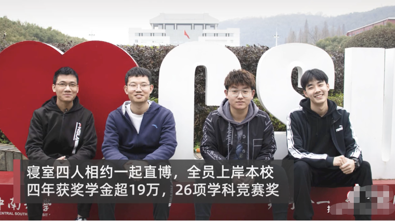 00后中南大学校草本校直博，大家却更吃他的颜，妥妥的小说男主