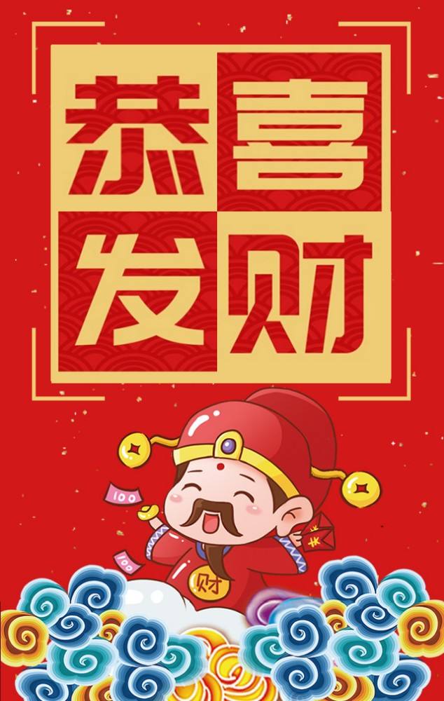 正月初八发财日，财神日祝福语，大年初八拜年祝福语8句