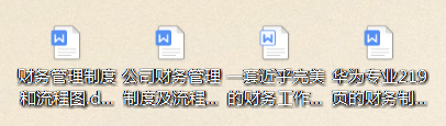 这套财务管理制度和流程图，从职责到制度，每一个流程都很详细
