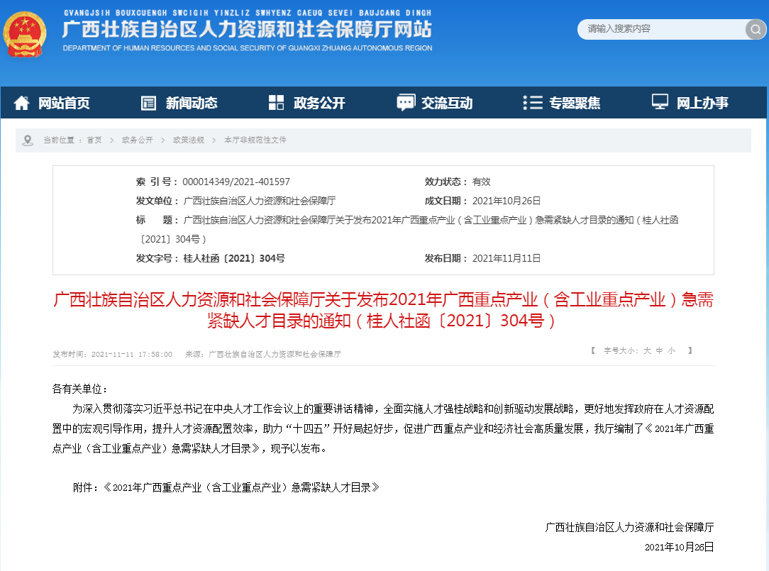 勵普教育：建造師已被廣西列入緊缺人才目錄