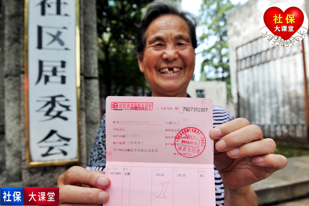 2022年退休人员养老金发放方式,资格认证和社保卡账户都有新变化