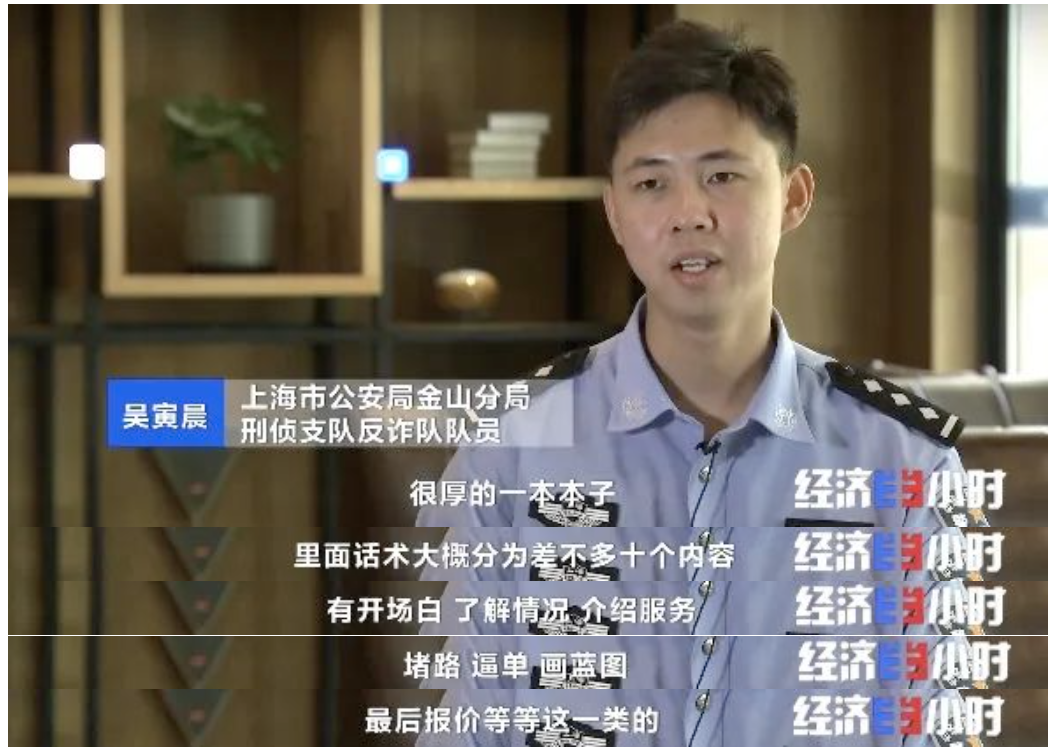 央视曝光：“情感挽回”骗局！已有5000多人被骗