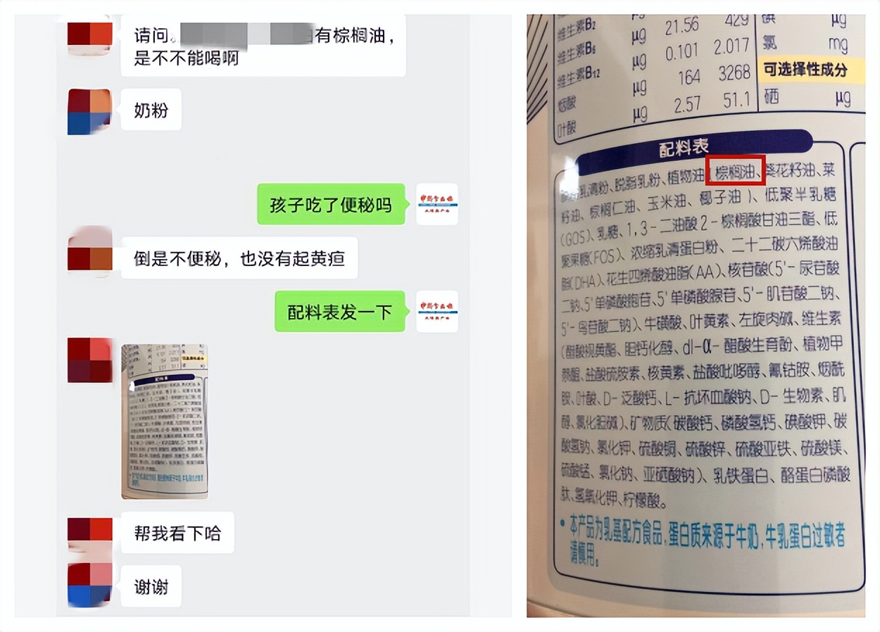 含有棕榈油的奶粉能买吗？访—中国营养学会妇幼营养分会主任委员汪之顼