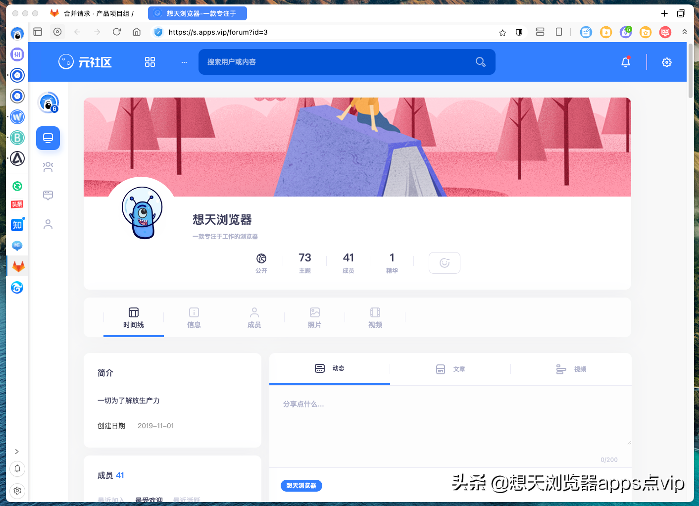 云空间、全局搜索、团队、消息中心…想天浏览器2.9版本尽是干货