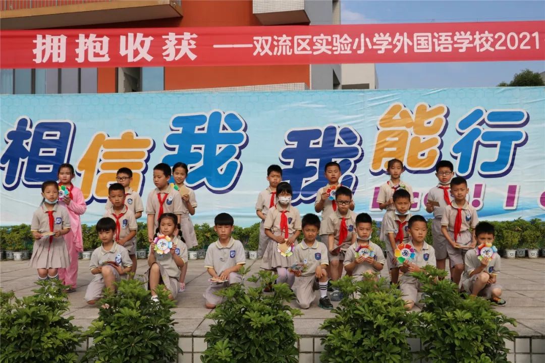 不负耕耘 拥抱收获｜记实小外国语学校满天星中队升旗仪式班级展示