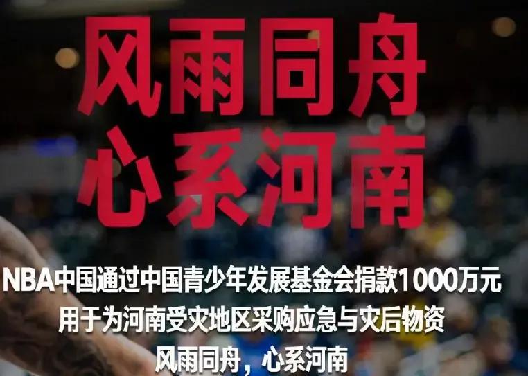 媒体为什么还报道nba(央视复播NBA，这中间发生了什么？)