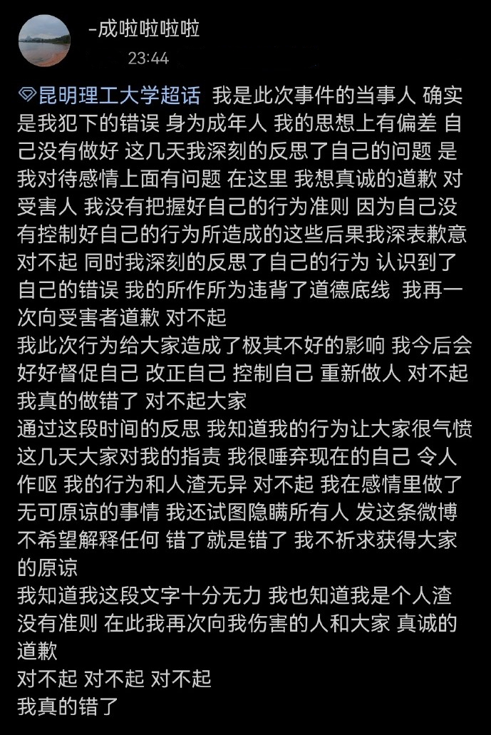 这个保研学霸堪比海王，同时交8个90后女友，网友：时间管理大师