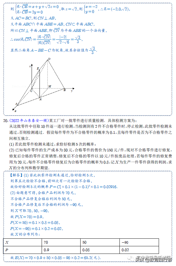 2022届新高考试卷汇编