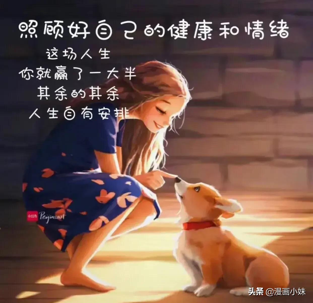 插画图文 | 人生最重要的两件事，一是健康，二是心态