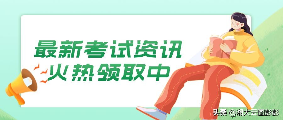 湘大云图｜长沙民政职业技术学院2022年湖南省单独招生章程