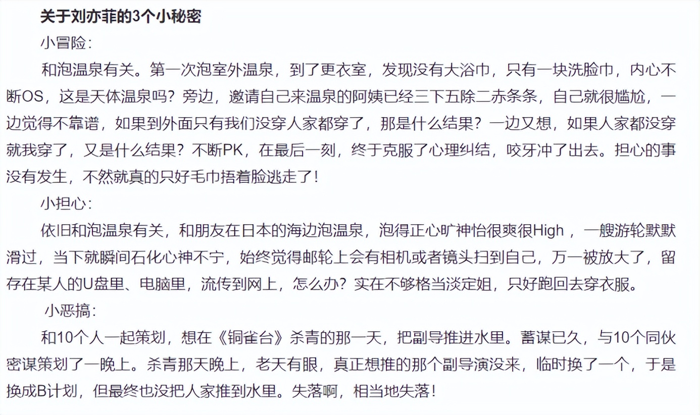 刘亦菲美貌解读：后天保养被严重低估