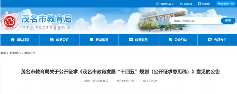 重磅消息！广东又有一所专科院校要升本了