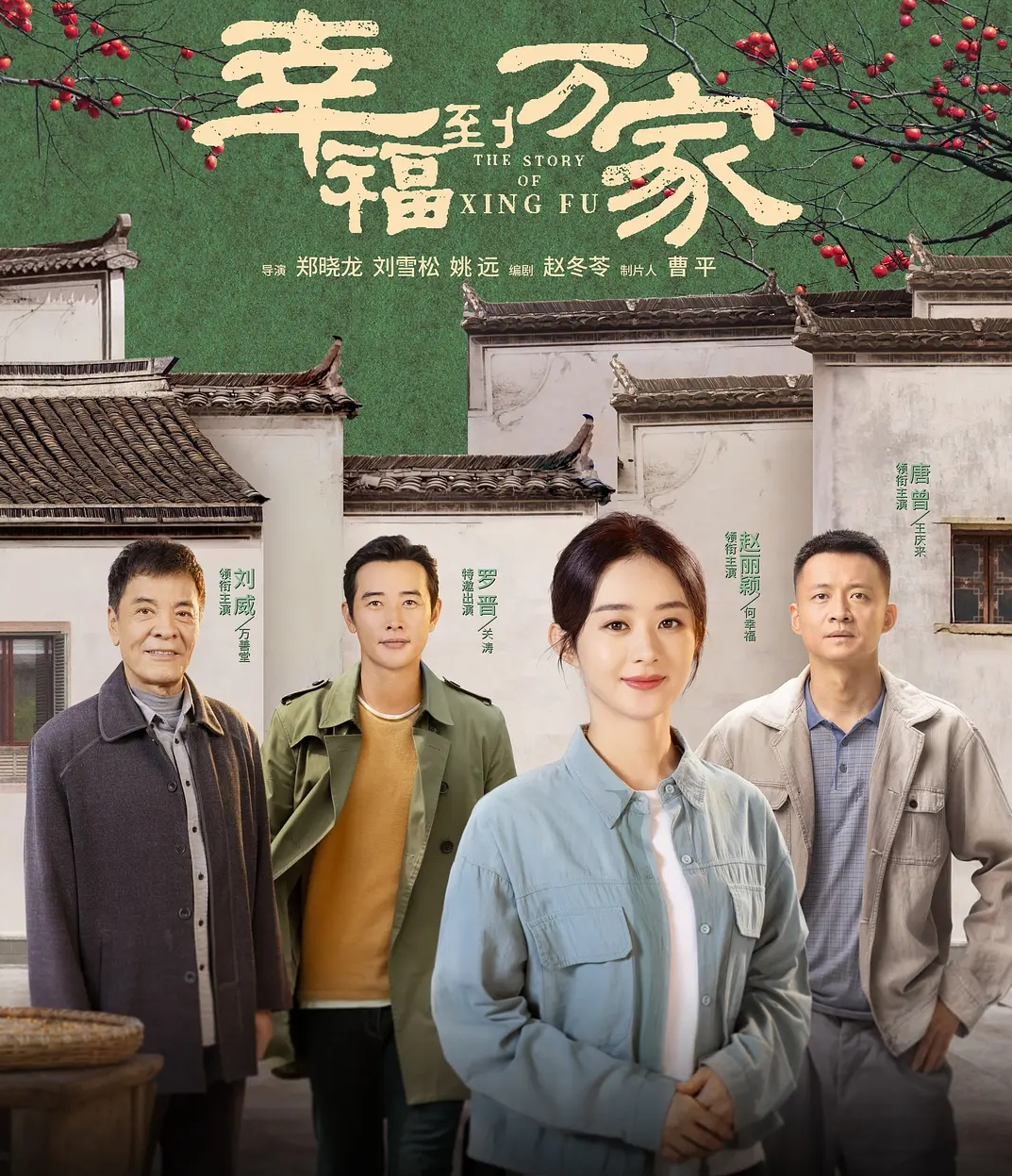 国产剧导演和编剧赶紧来学，《幸福到万家》拍出了真正的女性群像