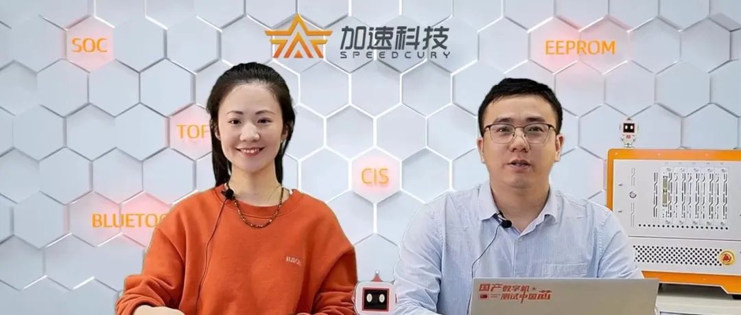 直播回顧 錯過不怕｜關于CIS測試那些事兒，聽聽專家怎么說