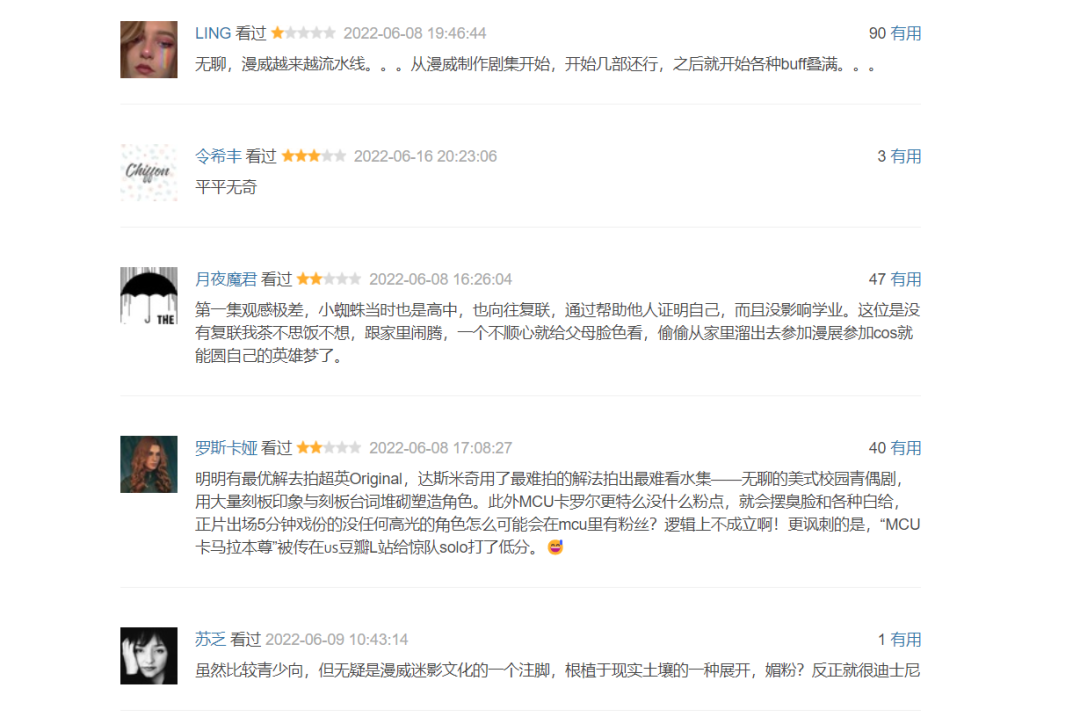 《惊奇少女》被喷烂剧：越是正确，就越是不堪入目