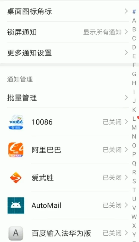 一招教你轻松解决 手机发烫关闭三个功能