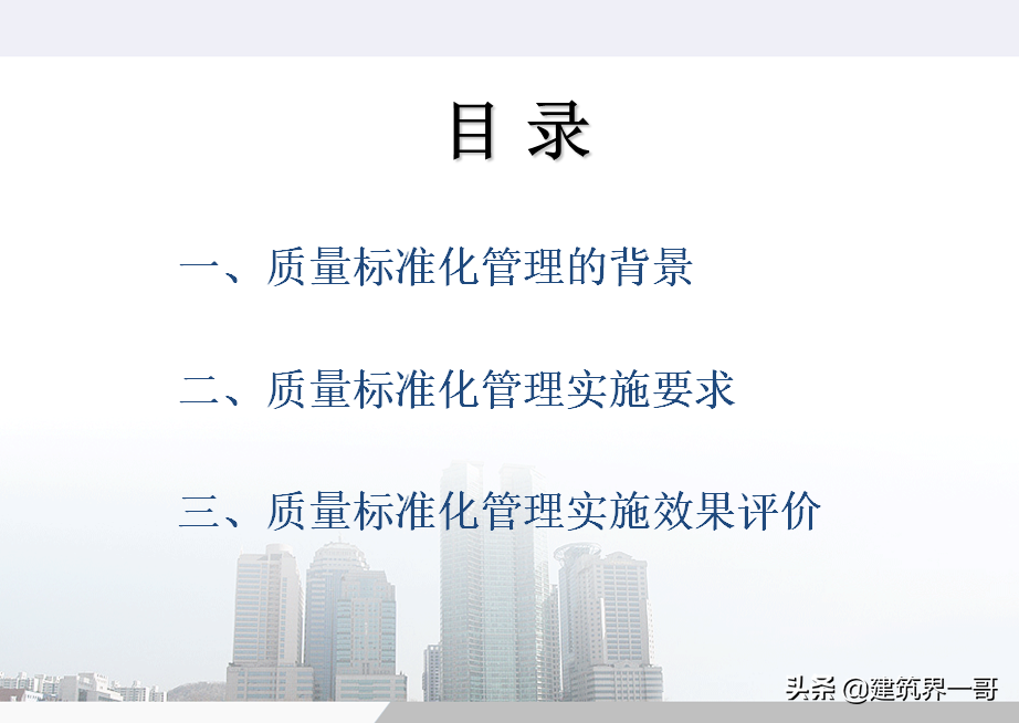 装饰装修质量员：施工现场质量标准化管理实务