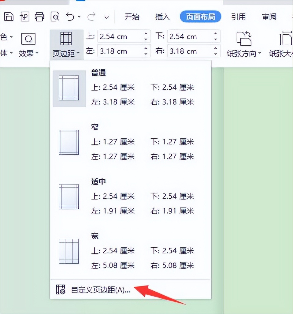 Wps文档网格在哪里设置(怎么在WORD里网格)