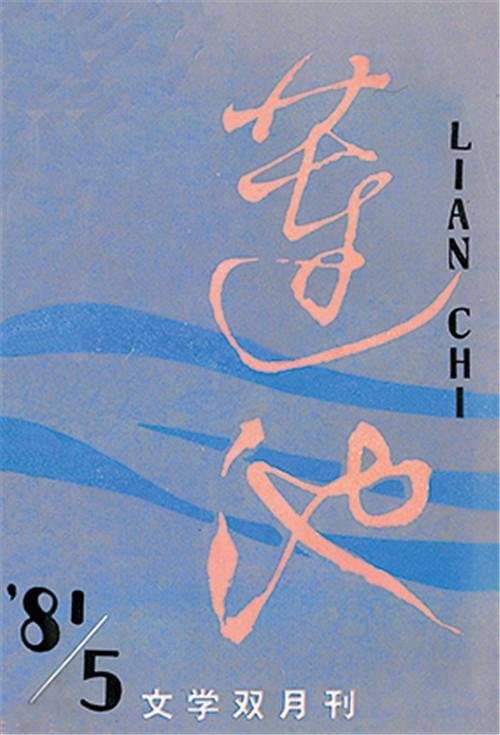 诺奖作家莫言：小学二年级毕业的妻子，是我掌心里的宝