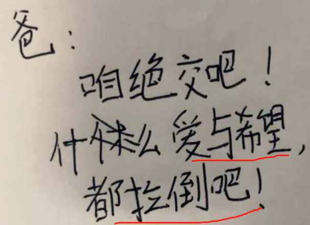 生气的图片带字的图片(小学生) - 赤虎壹号