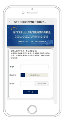 賦能汽車產業發展，AUTO TECH 2022 廣州汽車技術展預登記正式上線