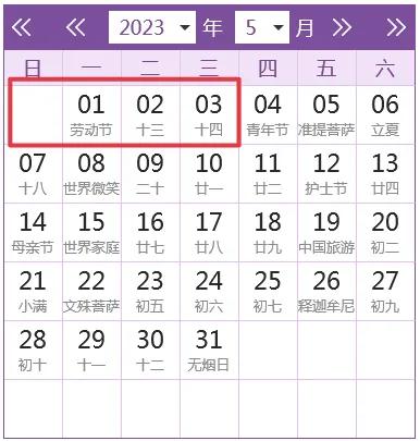 国家法定假日,国家法定假日2022年有几天