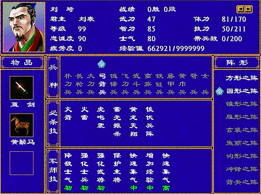 三国群英传2，刘表的两个儿子是什么样子？可能很多玩家都没留意