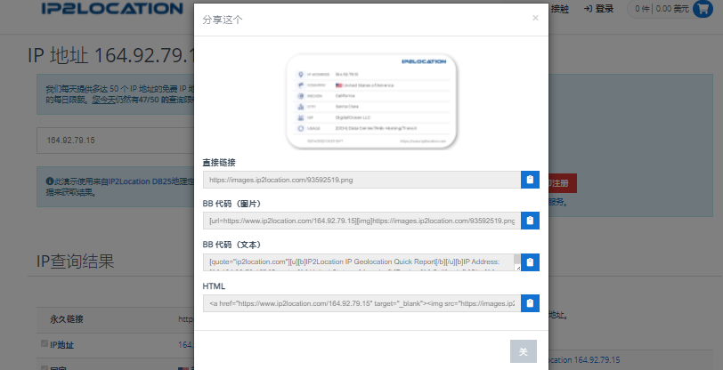 关于IP定位查询接口的测评Ⅲ