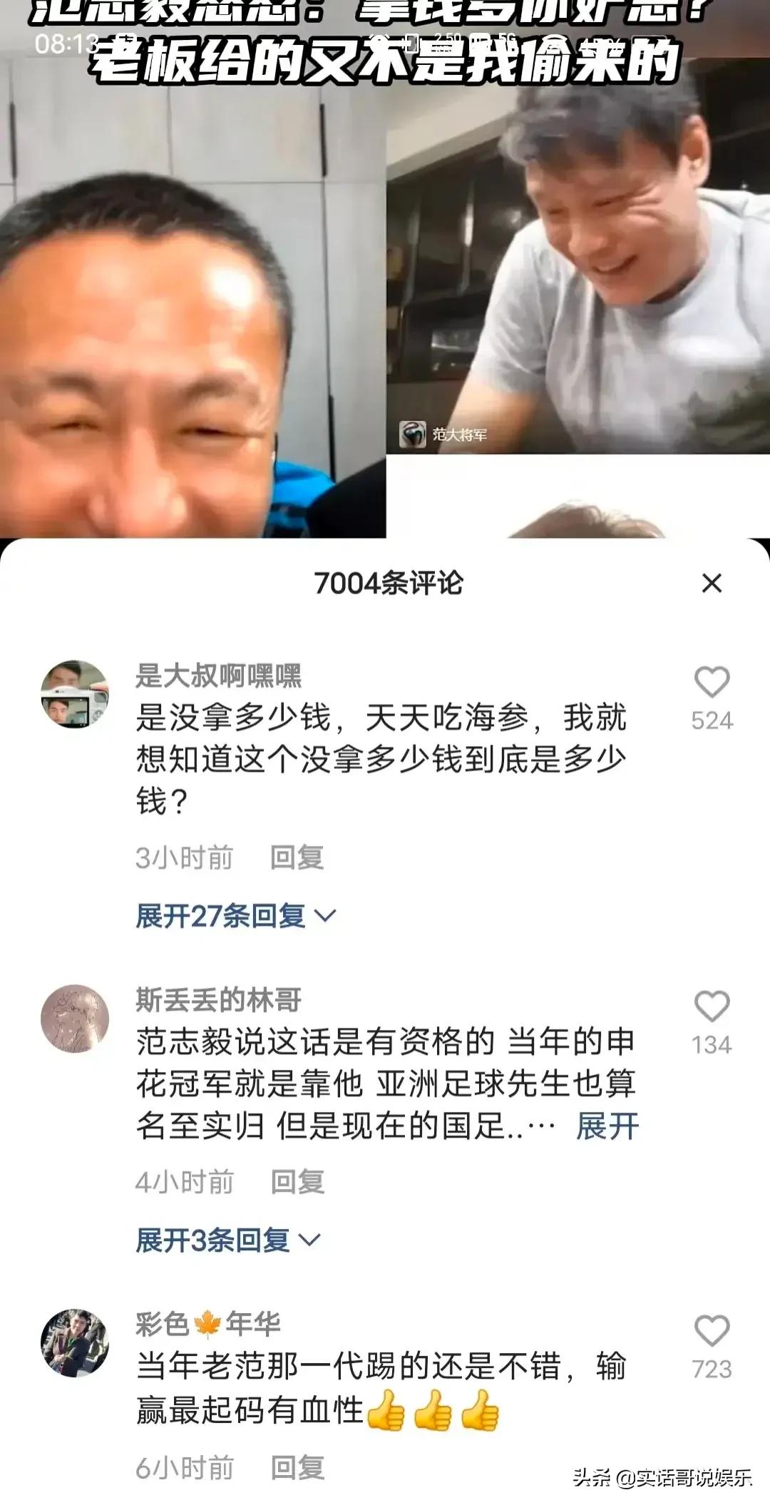 文艺界曾多次为国足传递“正能量”(范志毅为男足发声，文艺界除了巩汉林、冯巩就没有其他人了吗)