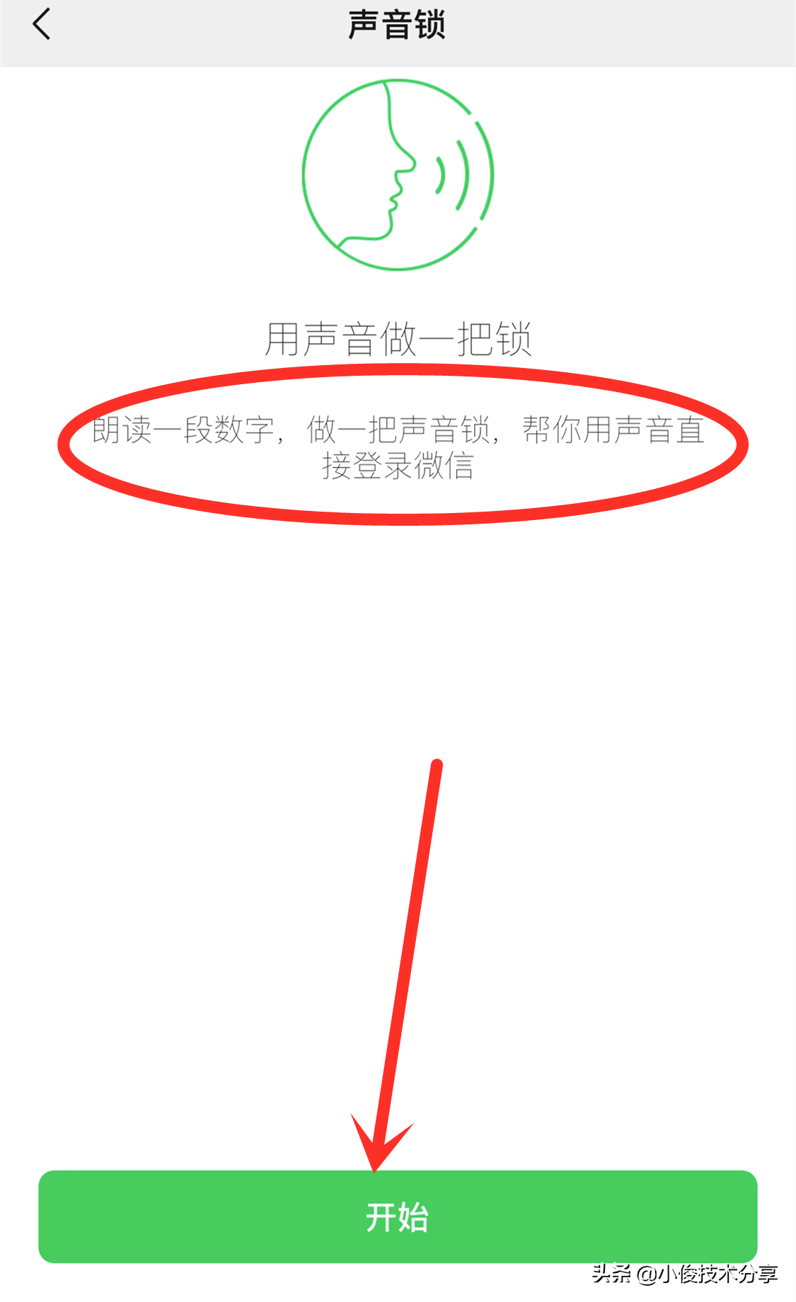 微信隐藏功能，读出8个数字就能登录微信，再也不怕忘记密码了