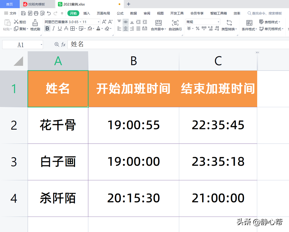 计算加班时长时，不足1小时的部分忽略该怎么计算？