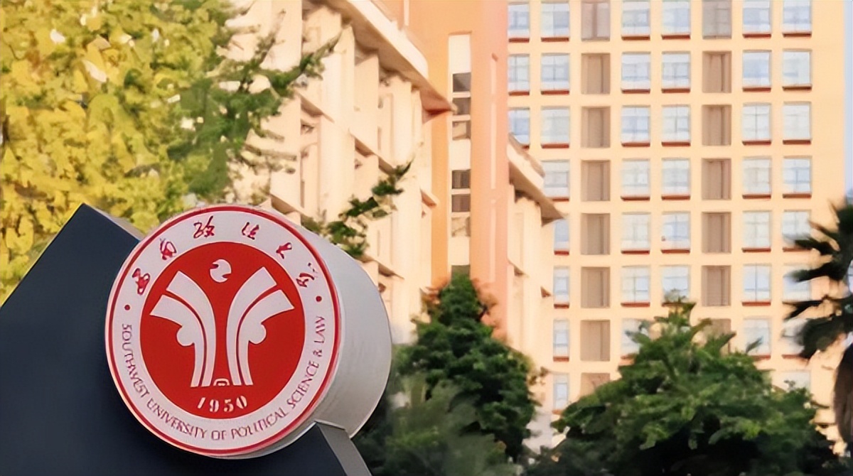 政法类大学排名更新，“法学五院”实力依旧，公安大学表现亮眼