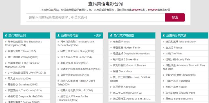 分享几个学习英语的好软件/网站