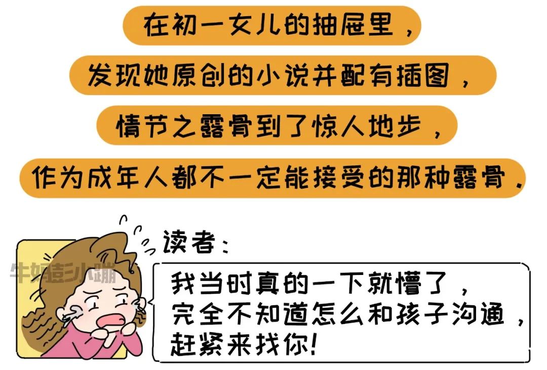 超全儿童性教育合集，记得收藏，提前做好准备