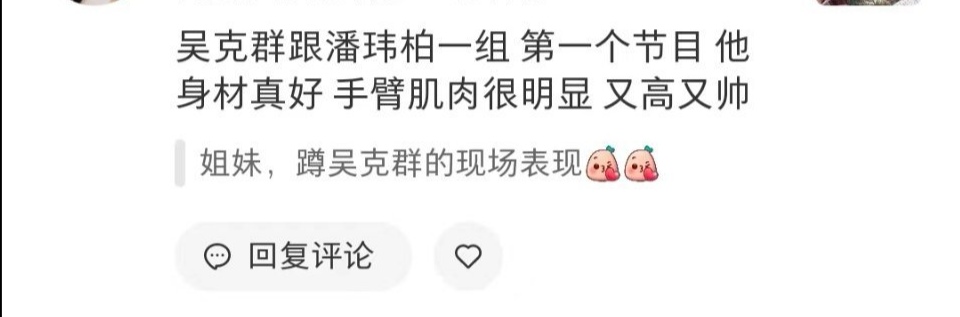 披哥2七月底录二公。那些你不认识的哥哥，说他们是糊咖为时过早