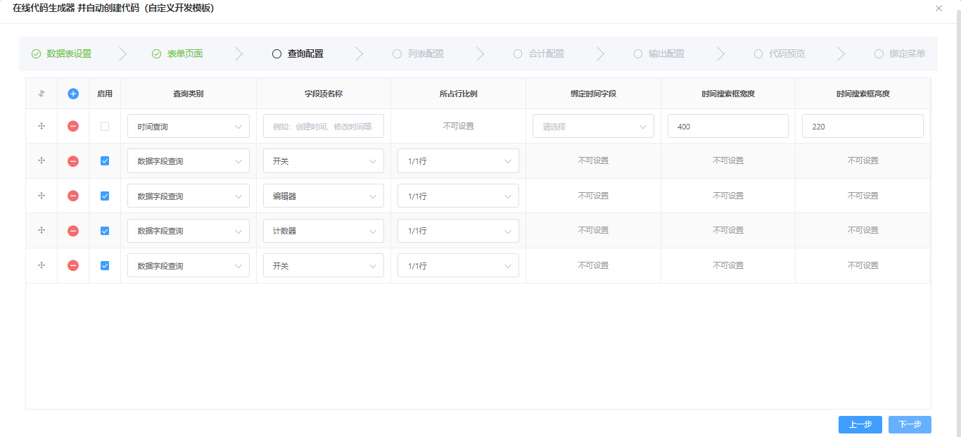 LR.java代码生成器，解放前后端生产力