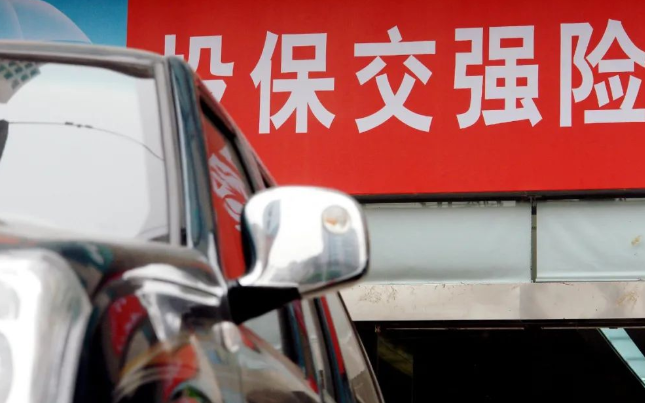 好消息！“交强险”改动后，不再是950元，没出过险的车主有福了