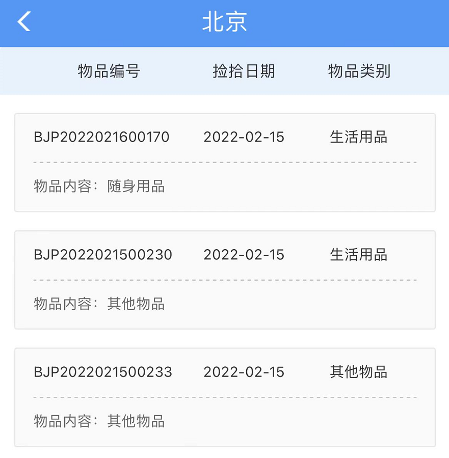 12306的這個(gè)功能，很多人都不知道！