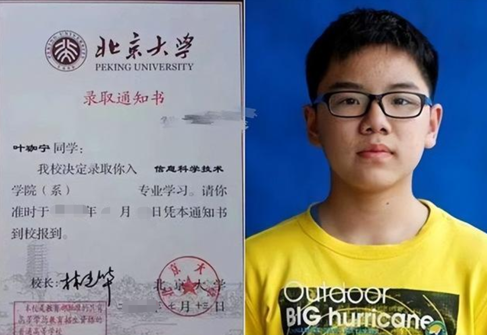 “翻版韦神”叶珈宁，被北大降分录取，他却直言：没什么感觉