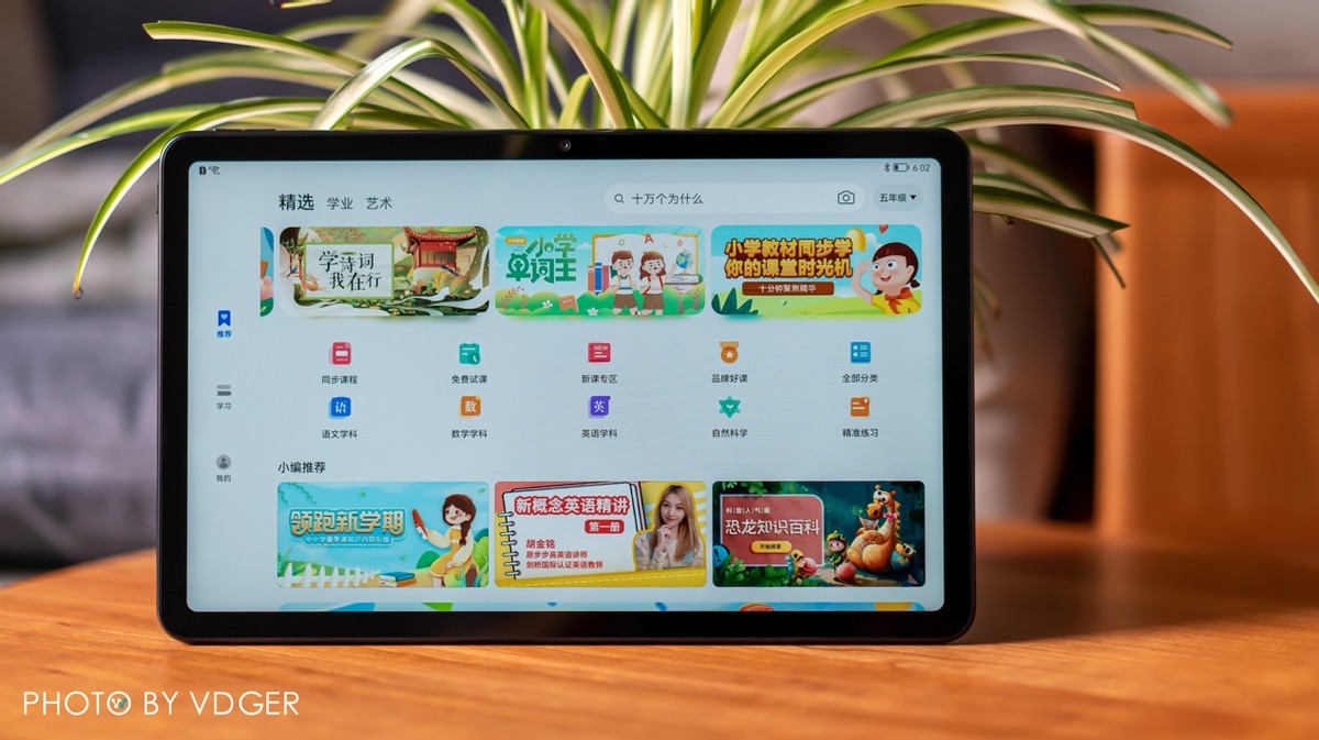 把教育放在首位！新款HUAWEI MatePad，值不值得入手？