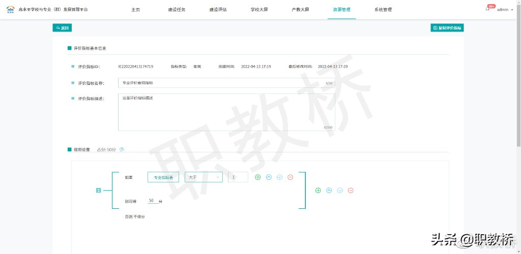 建设评估工作推进过程的多重困扰，如何利用平台解决？