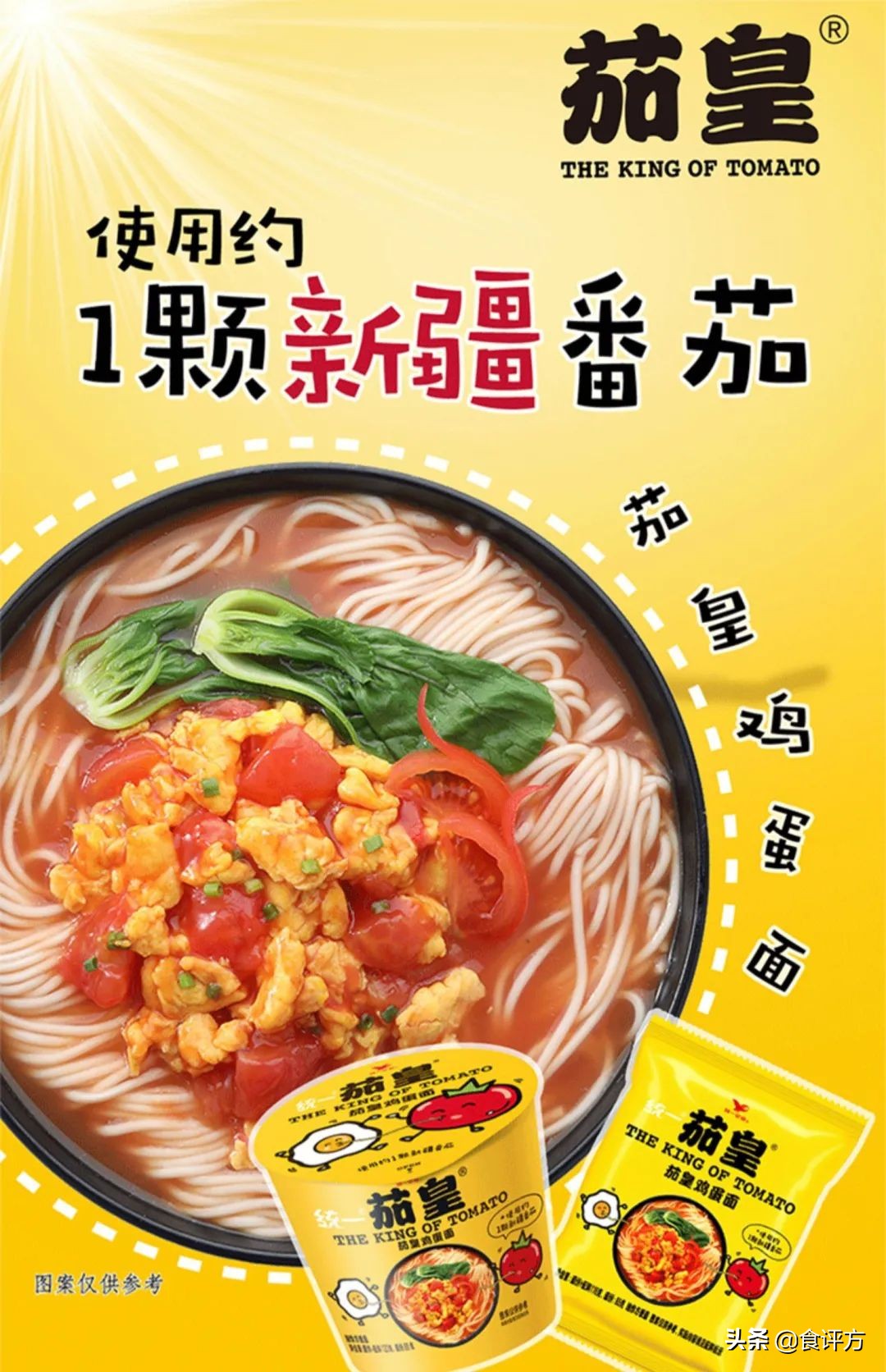 统一去年营收252.3亿元“创历史新高”，但还是“增收不增利”