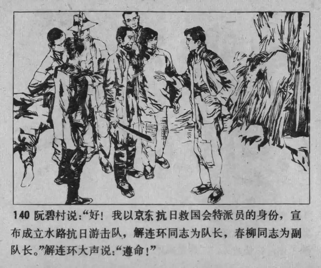 故事连环画《渔火》