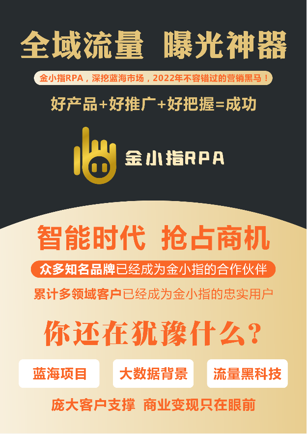 流量决定一切，我们获取流量的方法与技巧