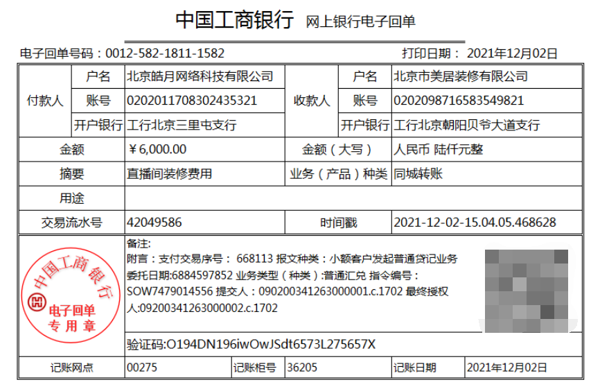 抖音运营账务如何处理？这56笔真实账务处理了解一下